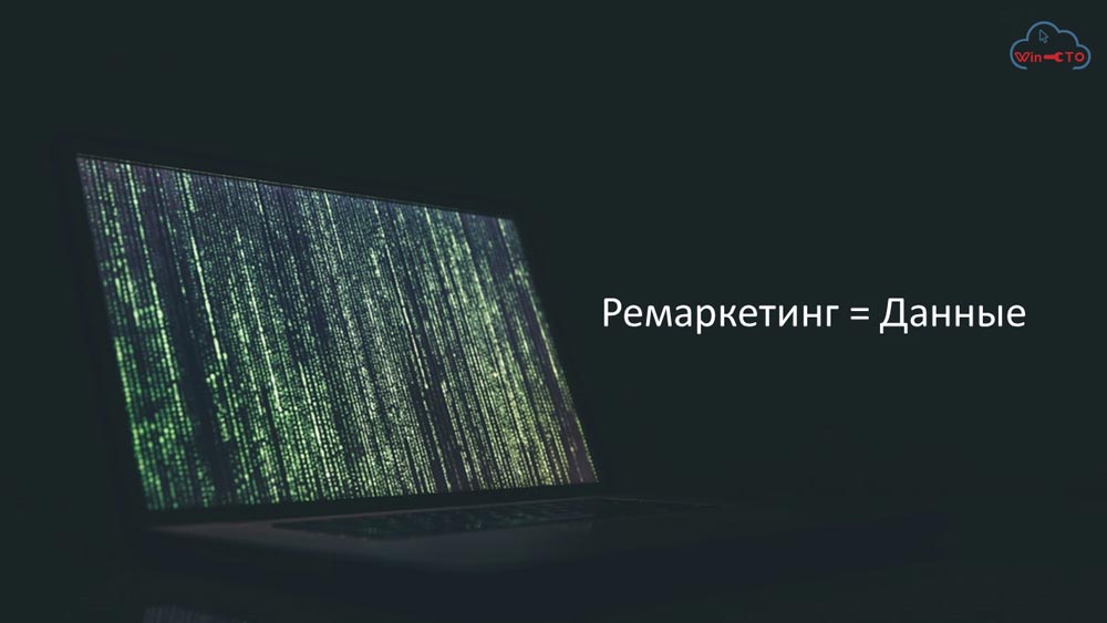 Ремаркетинг работает с данными в Перми
