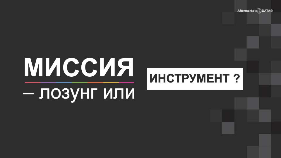 О стратегии проСТО. Аналитика на perm.win-sto.ru